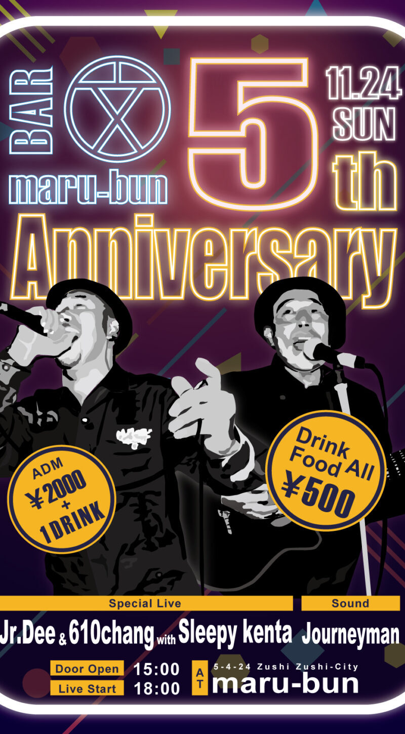 BAR maru-bun 5th Anniversary